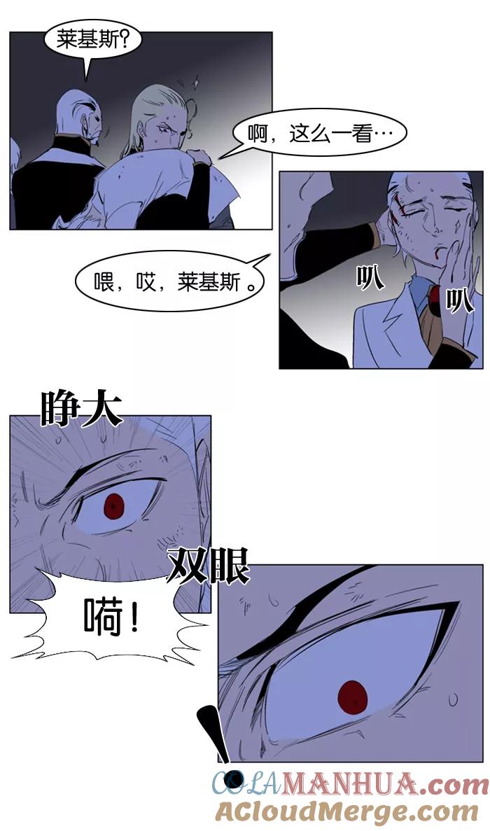 大贵族 第197话 第19页