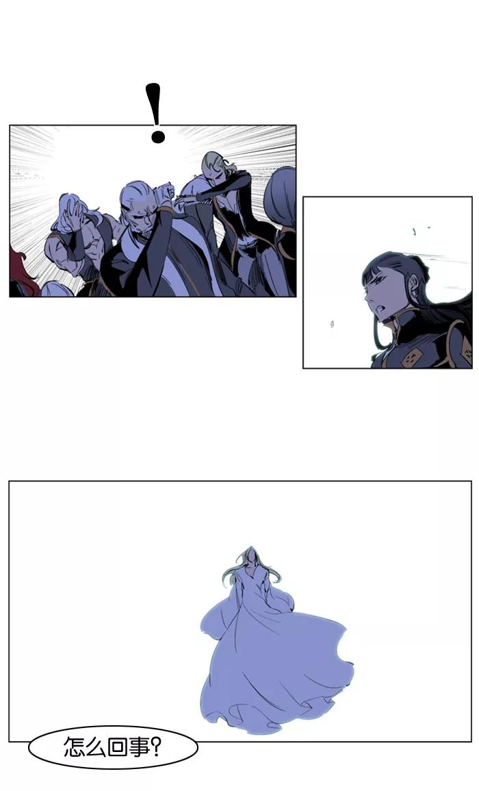 大贵族 第197话 第8页