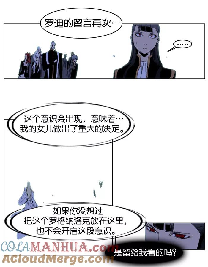 大贵族 第197话 第9页