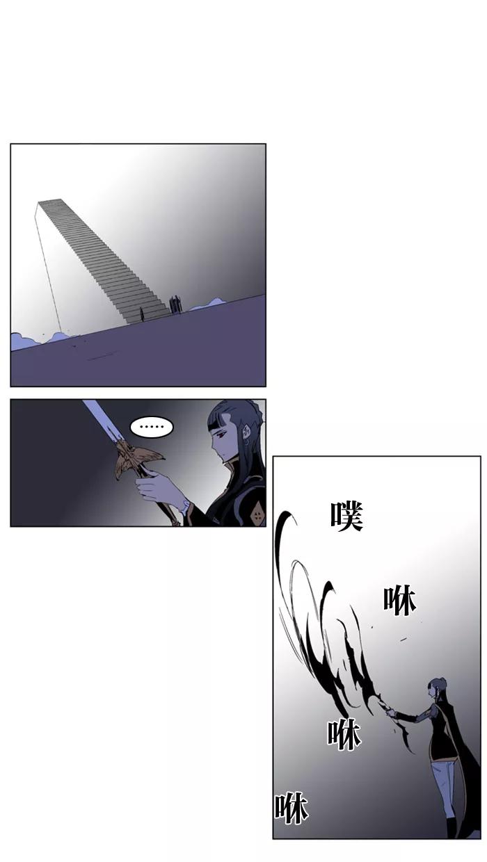 大贵族 第197话 第14页