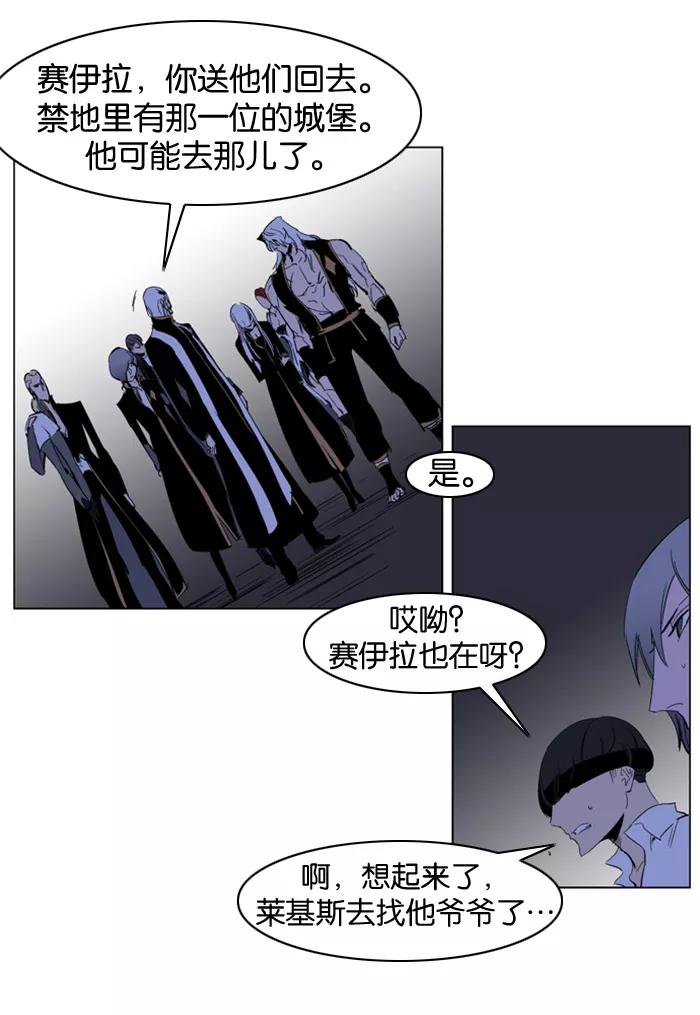 大贵族 第197话 第18页