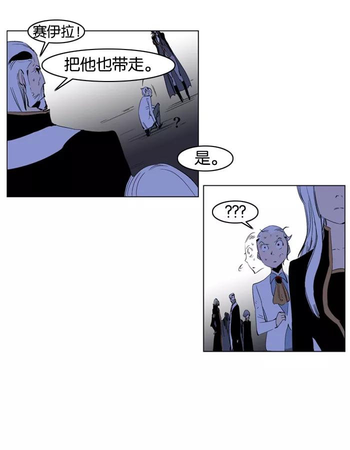 大贵族 第197话 第22页