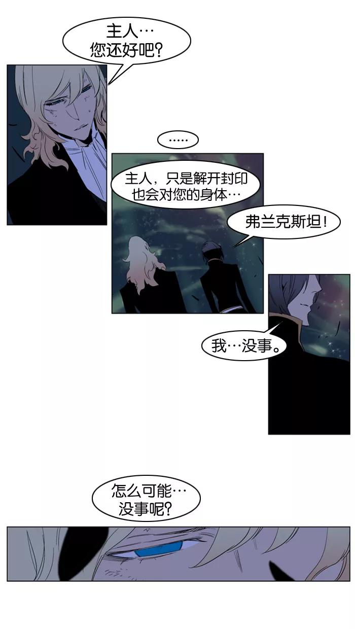 大贵族 第197话 第24页