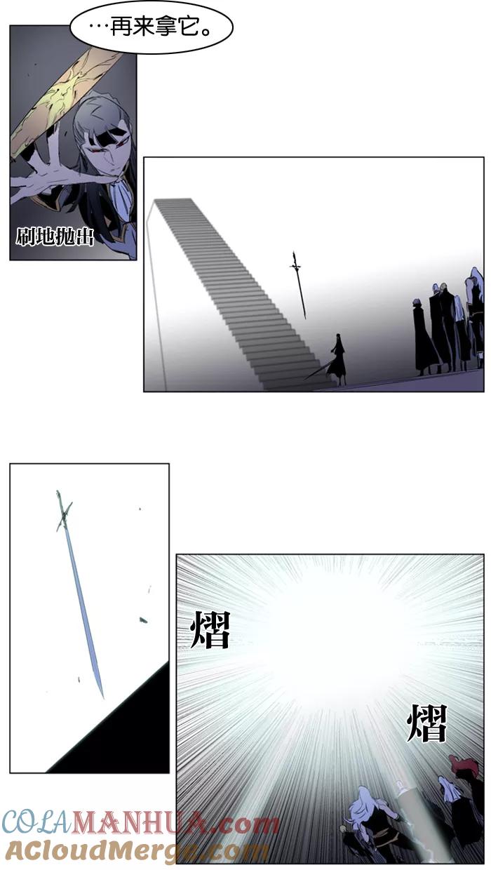 大贵族 第197话 第7页