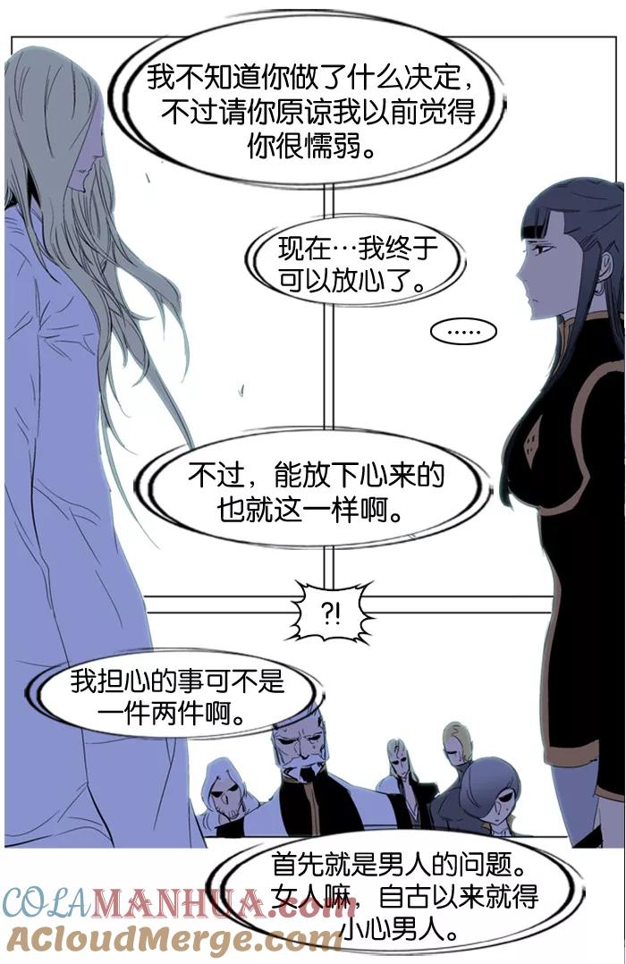 大贵族 第197话 第11页