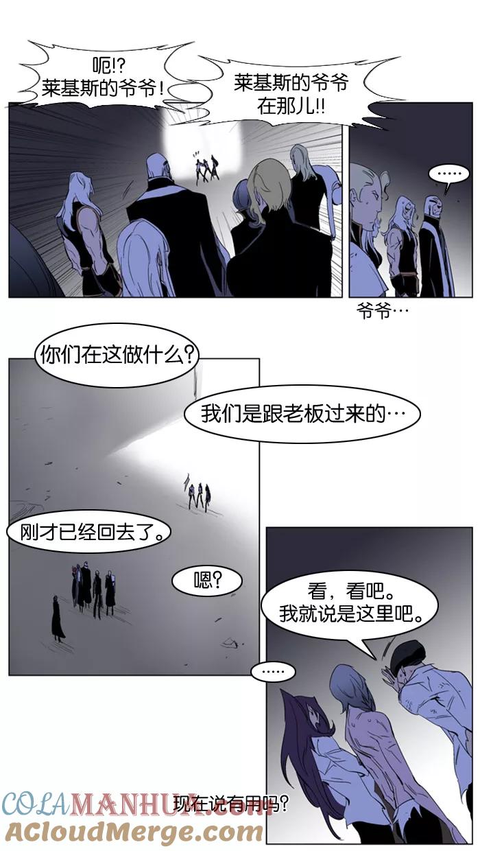 大贵族 第197话 第17页