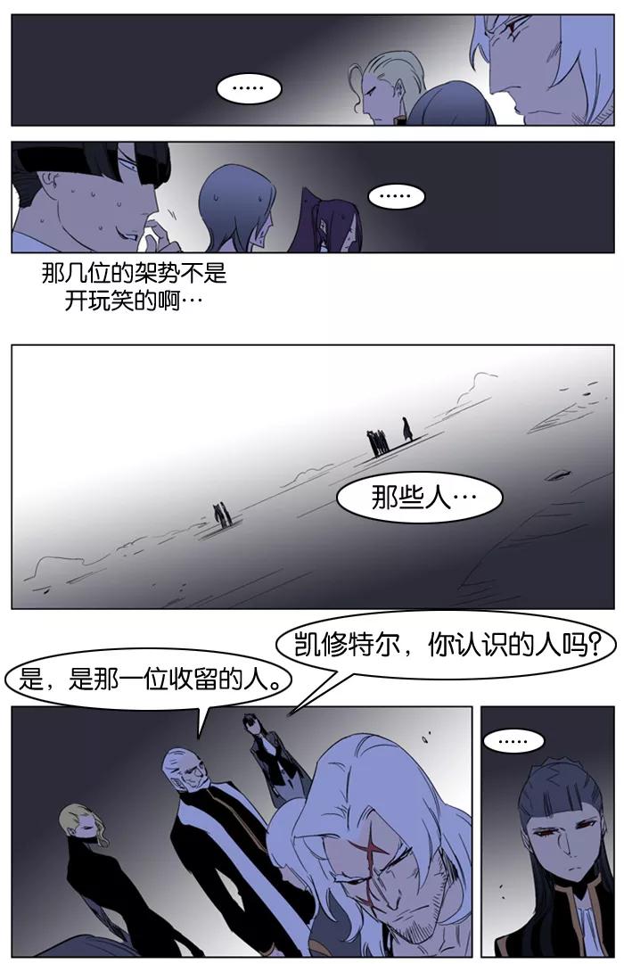 大贵族 第197话 第16页
