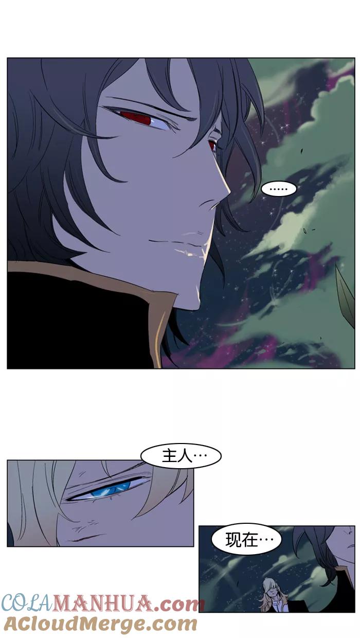 大贵族 第197话 第25页