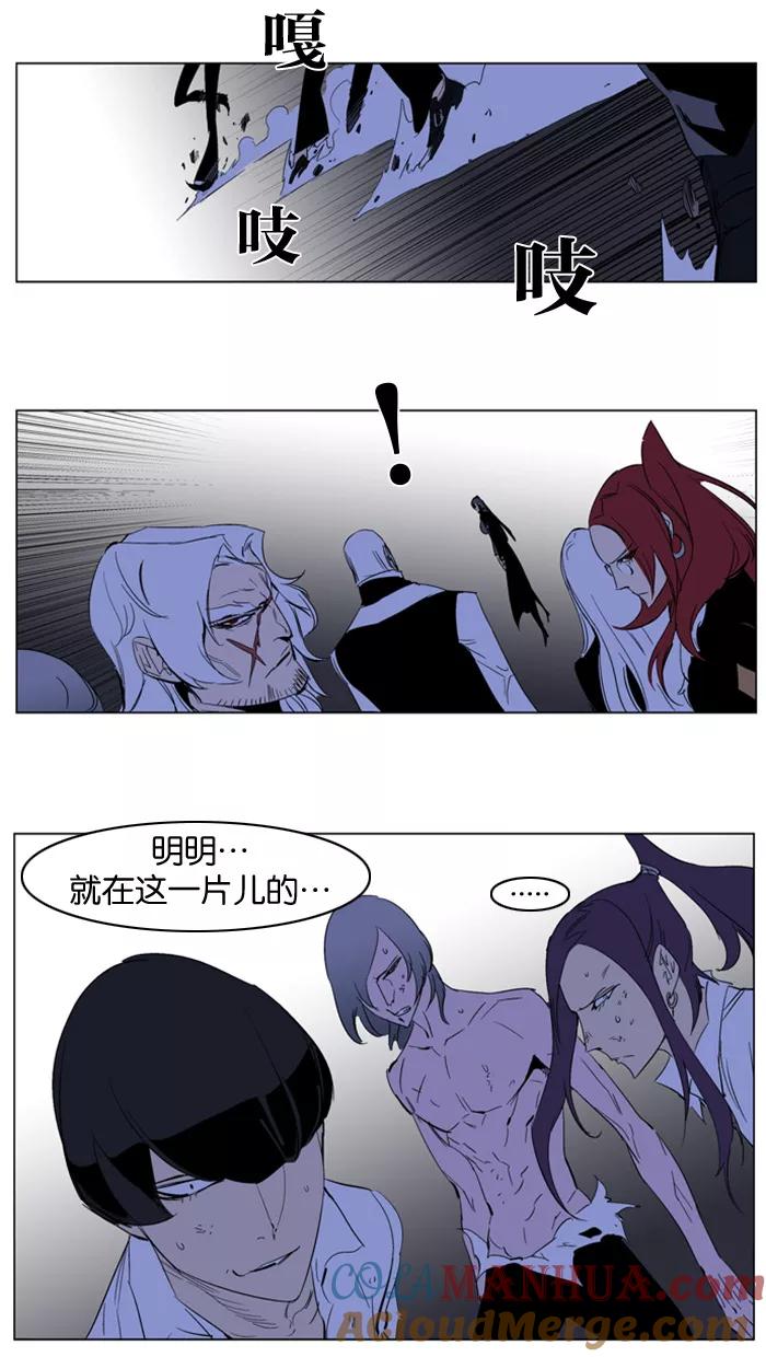 大贵族 第197话 第15页