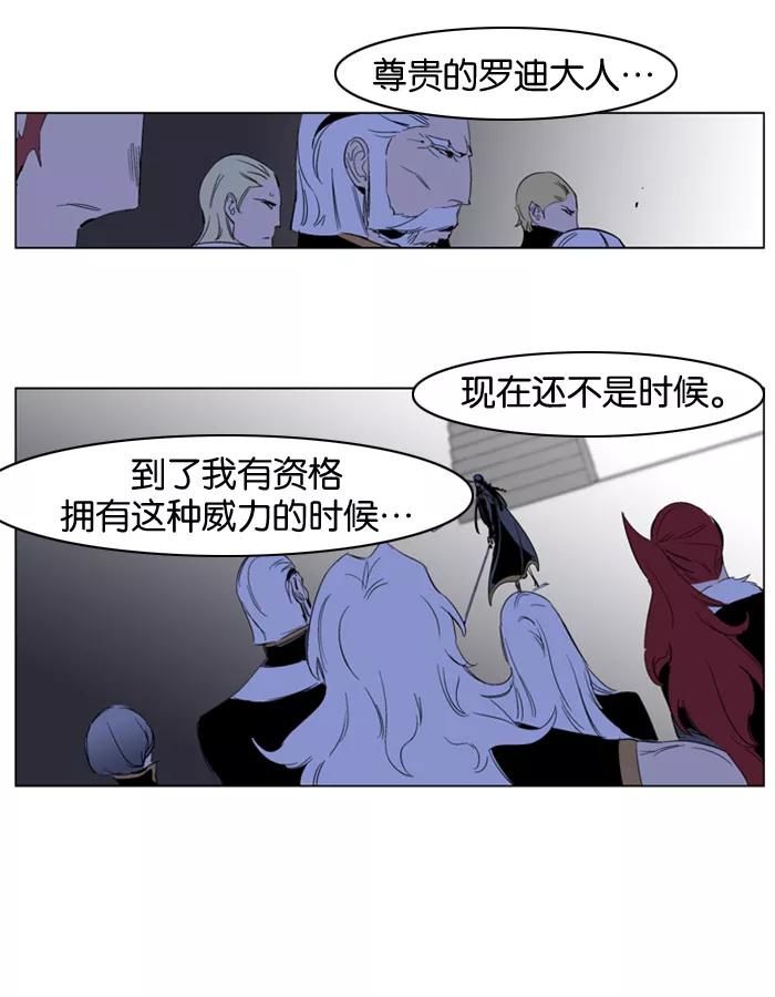 大贵族 第197话 第6页
