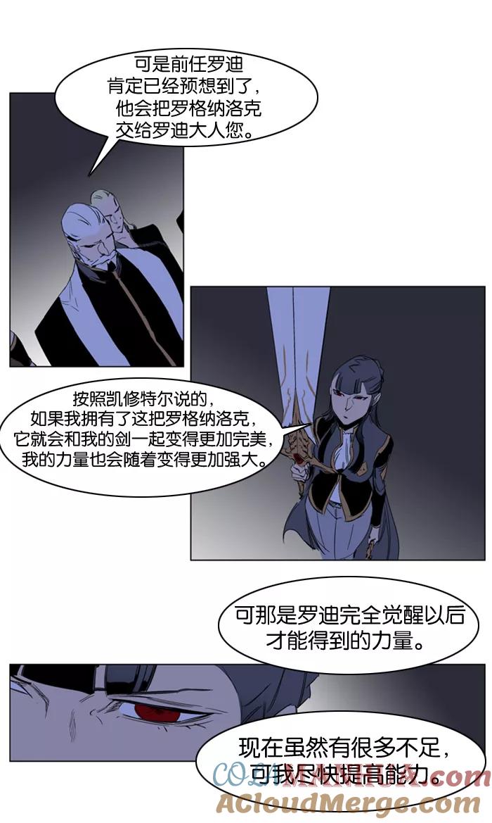 大贵族 第197话 第5页