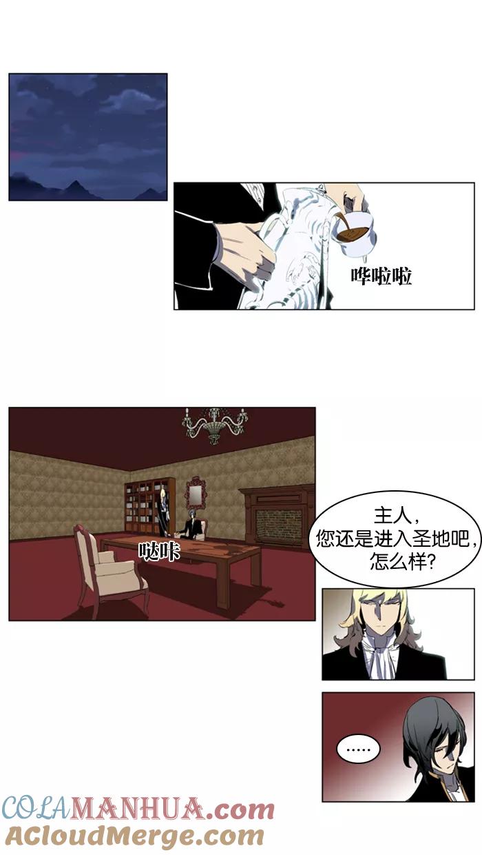 大贵族 第198话 第3页