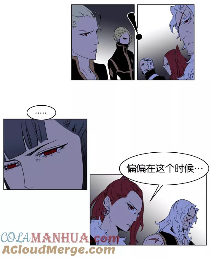大贵族 第198话 第23页