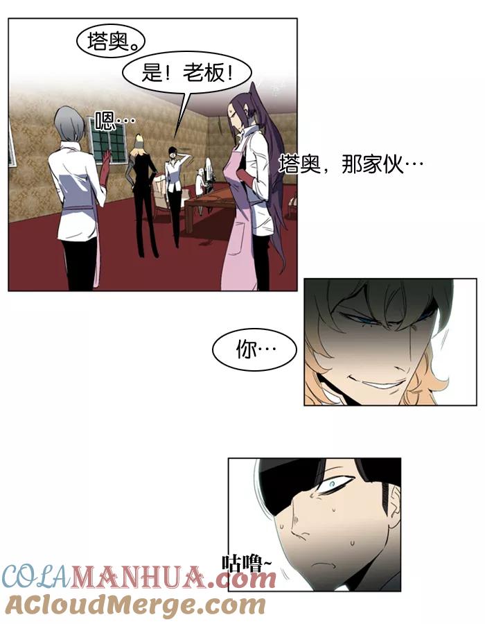 大贵族 第198话 第15页