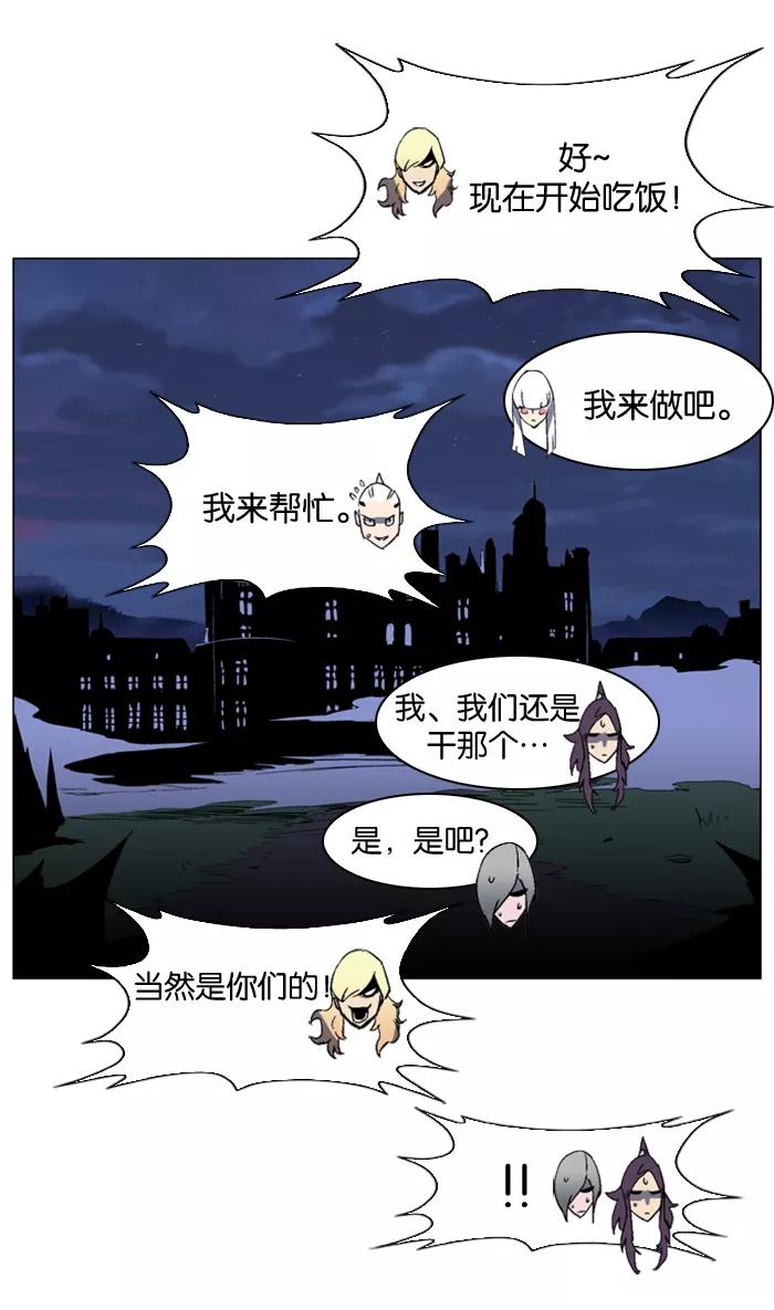 大贵族 第198话 第14页