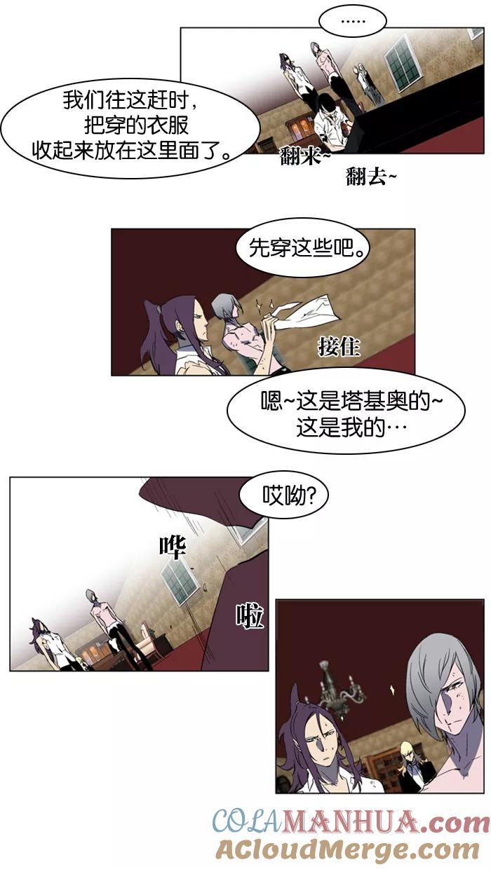 大贵族 第198话 第9页