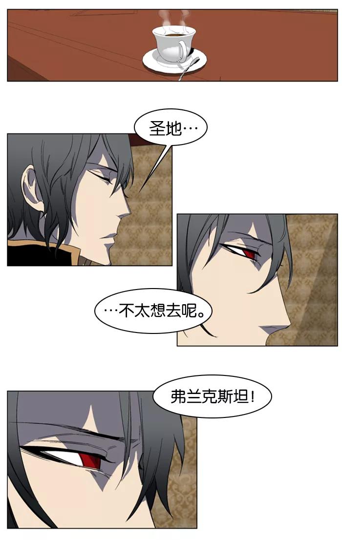 大贵族 第198话 第4页