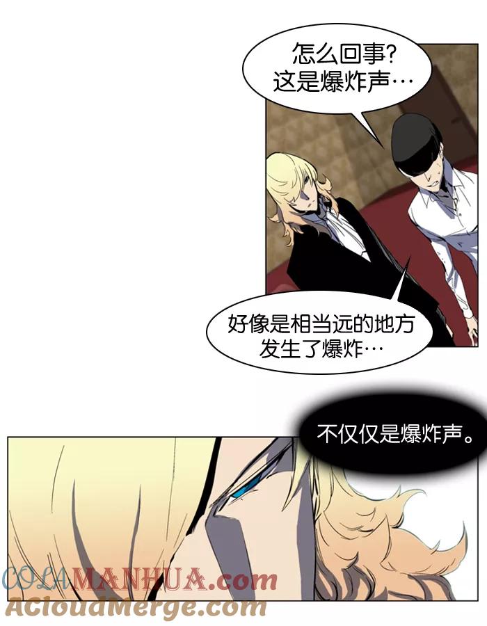 大贵族 第198话 第17页