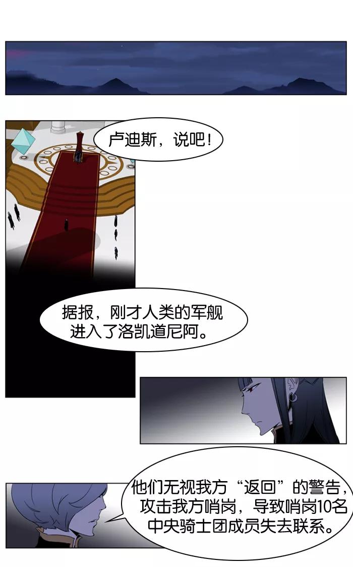 大贵族 第198话 第22页