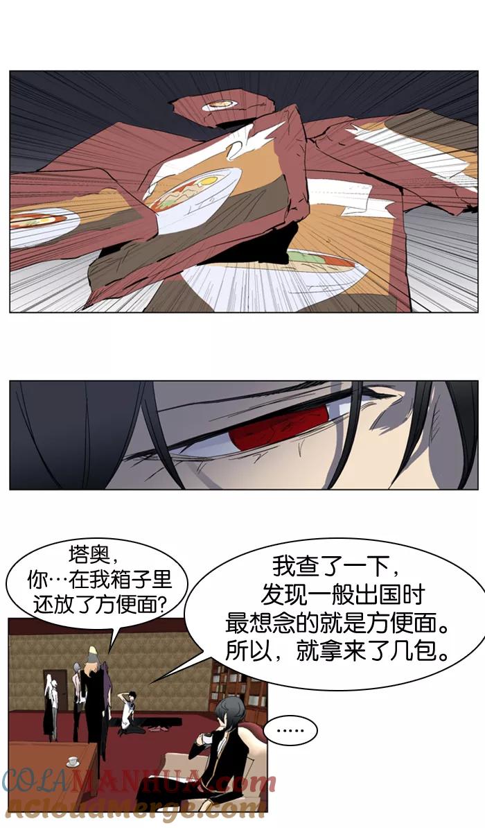 大贵族 第198话 第11页