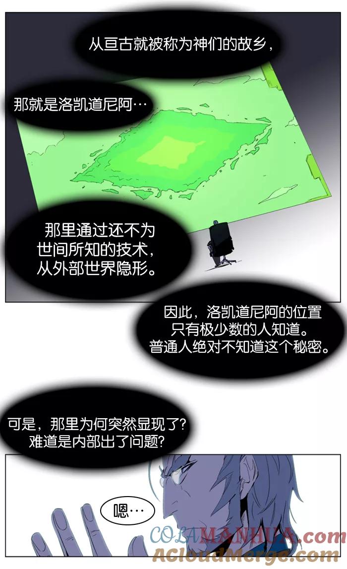 大贵族 第198话 第19页