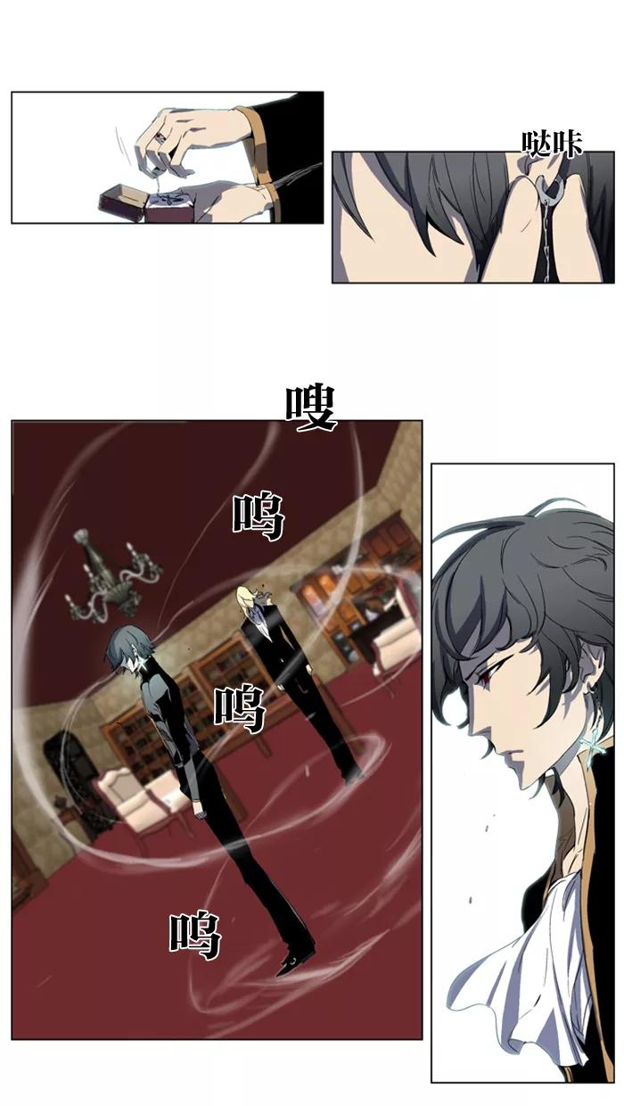 大贵族 第198话 第2页