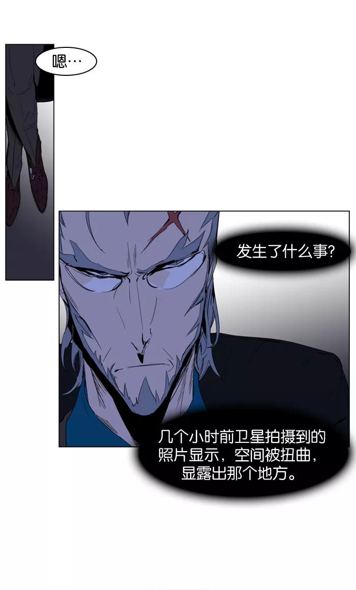 大贵族 第198话 第18页