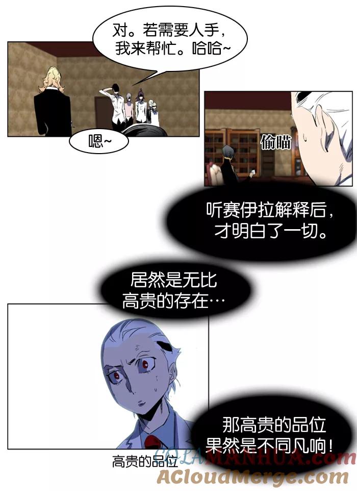 大贵族 第198话 第7页
