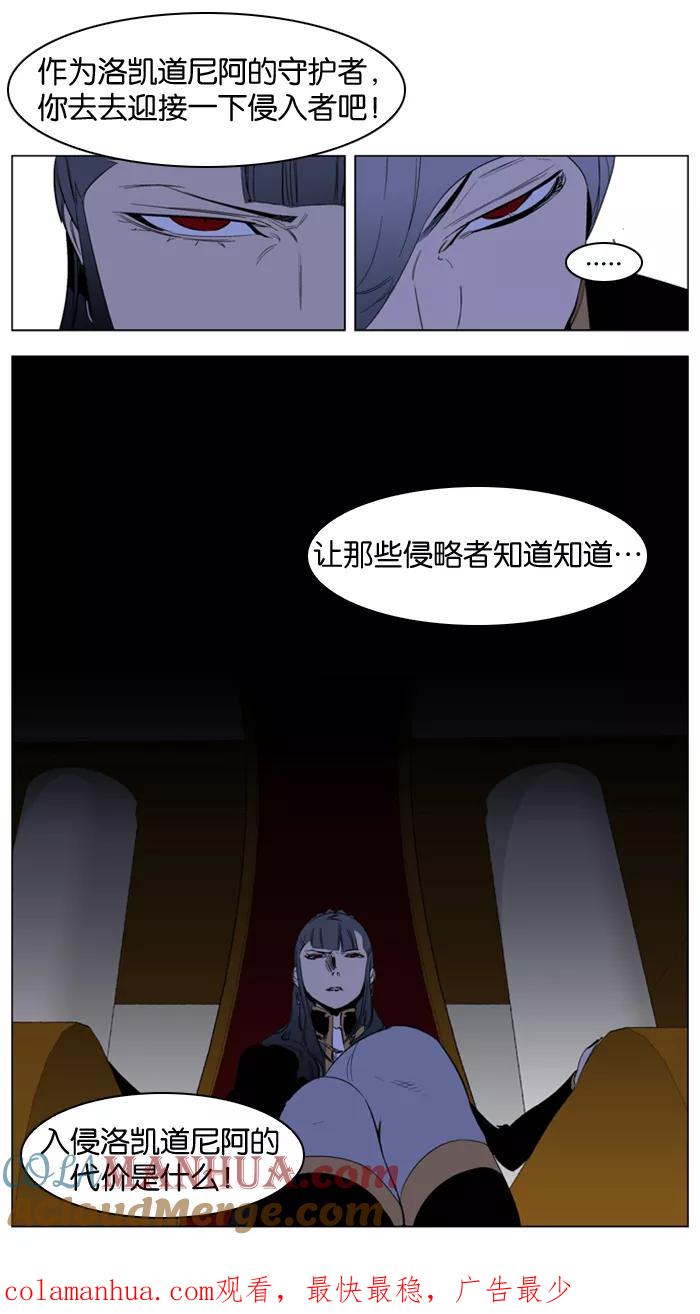大贵族 第198话 第25页