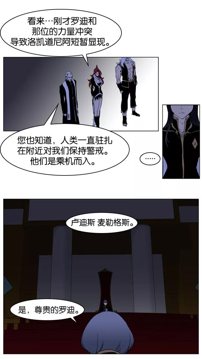 大贵族 第198话 第24页