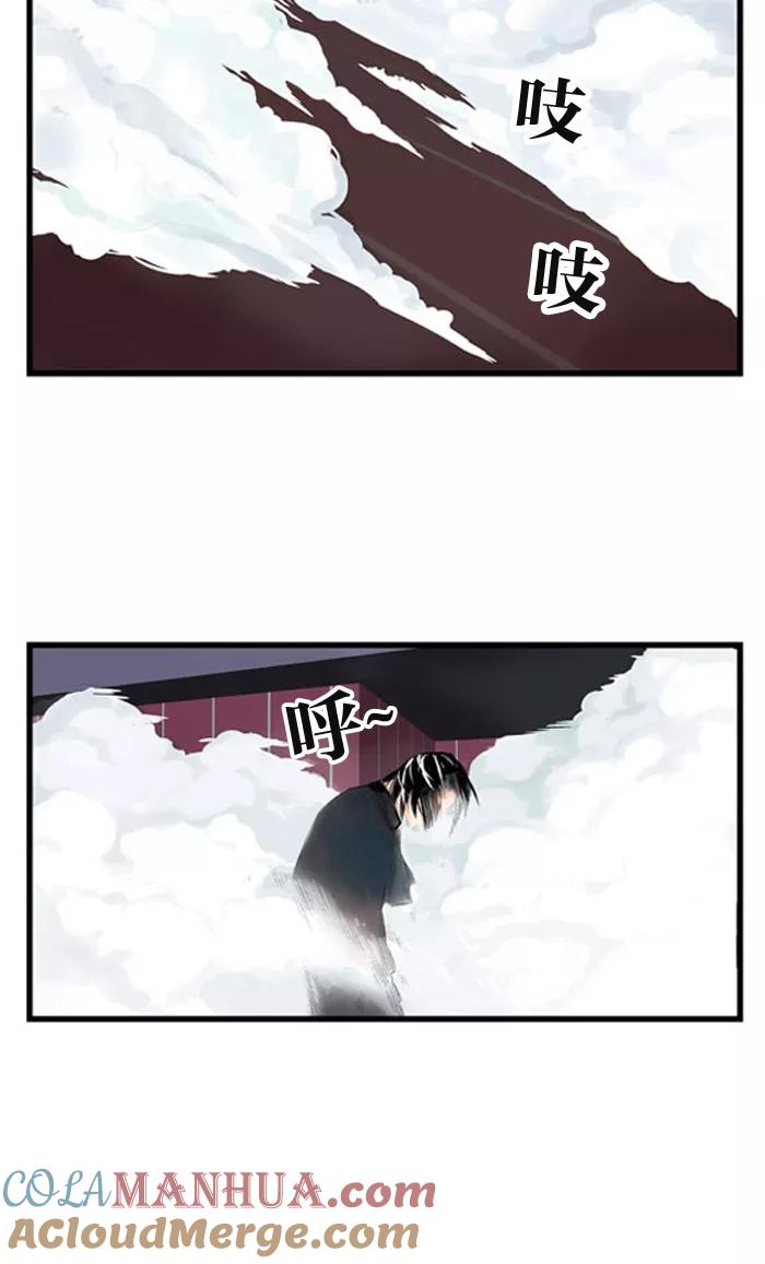 大贵族 第1话 第7页