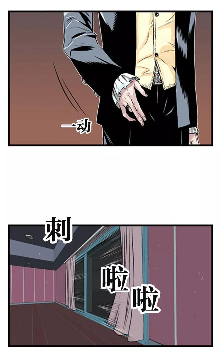 大贵族 第1话 第14页