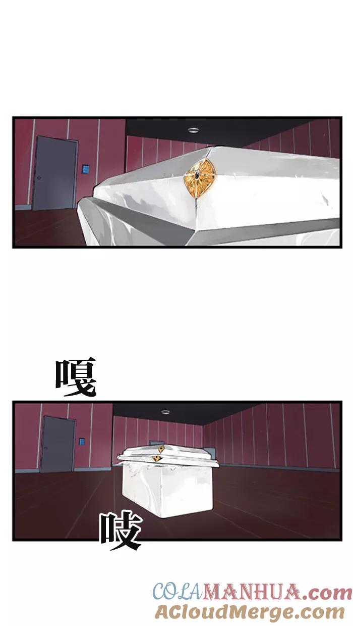 大贵族 第1话 第3页