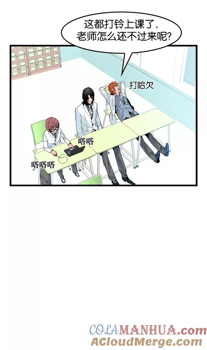 大贵族 第19话 第5页