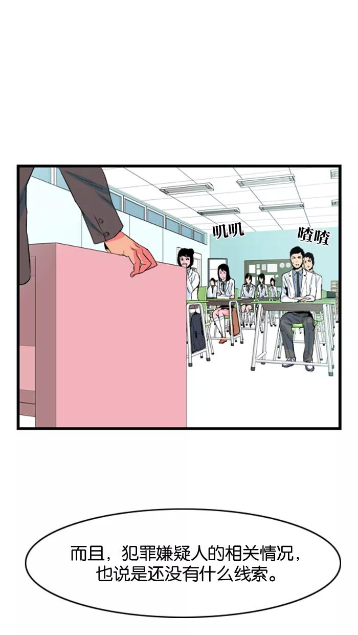 大贵族 第19话 第16页