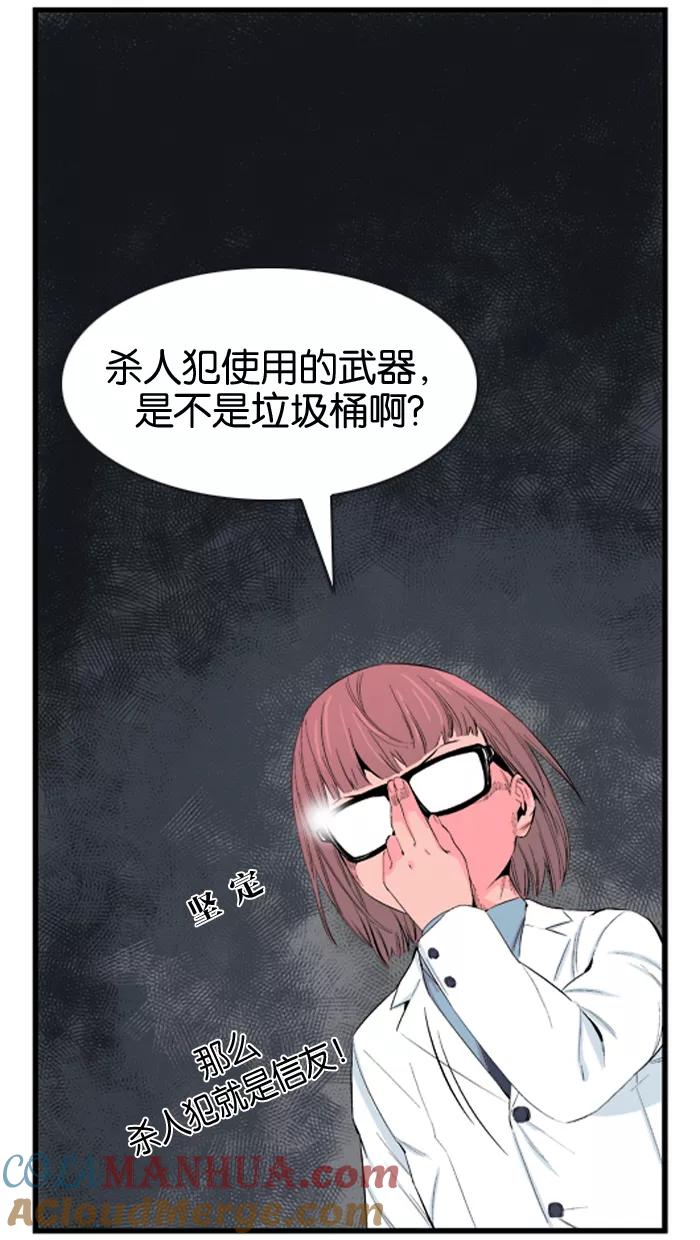大贵族 第19话 第39页