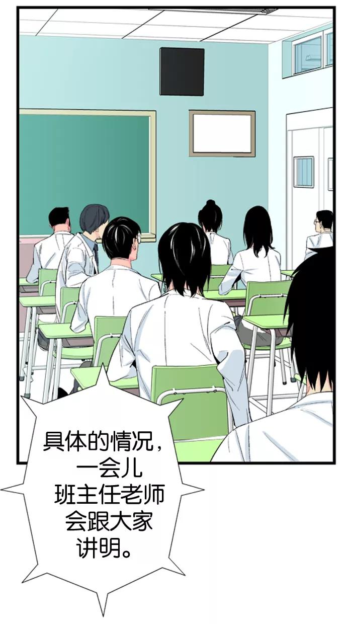 大贵族 第19话 第8页