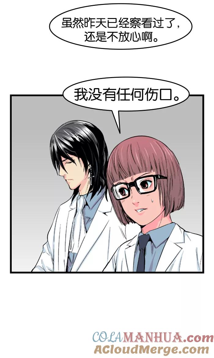 大贵族 第19话 第31页