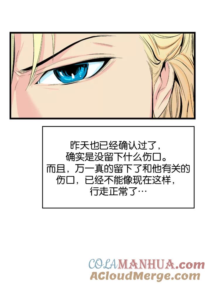 大贵族 第19话 第33页