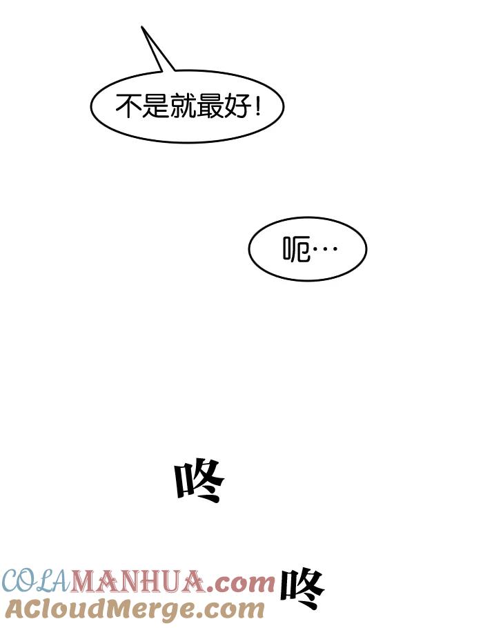 大贵族 第19话 第25页