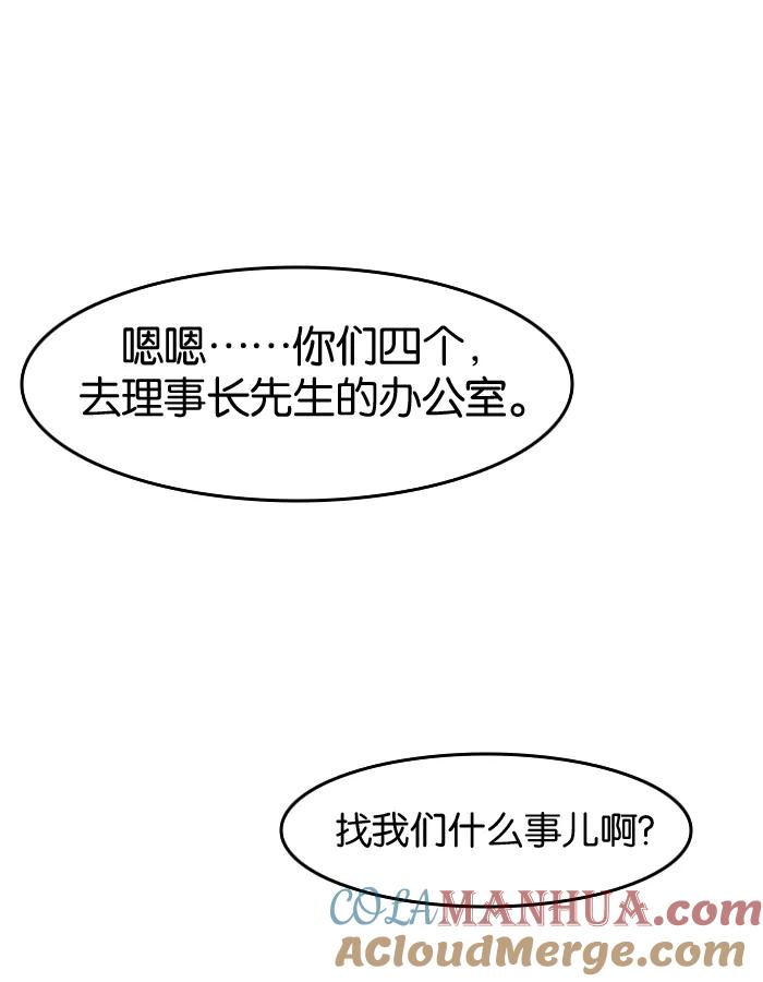 大贵族 第19话 第23页