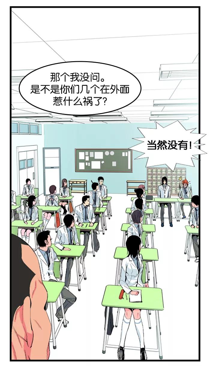 大贵族 第19话 第24页