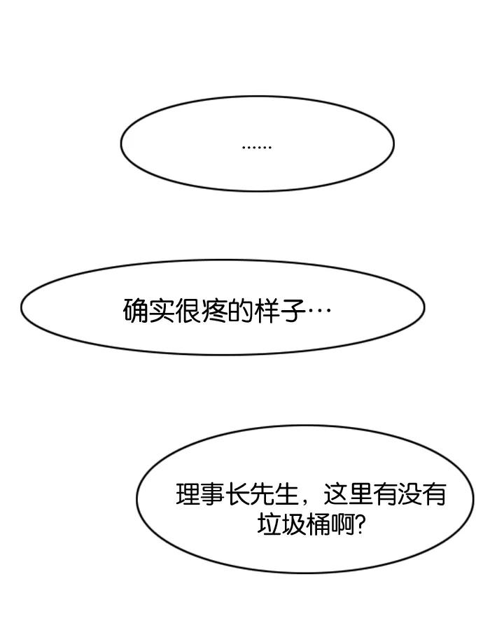 大贵族 第19话 第42页
