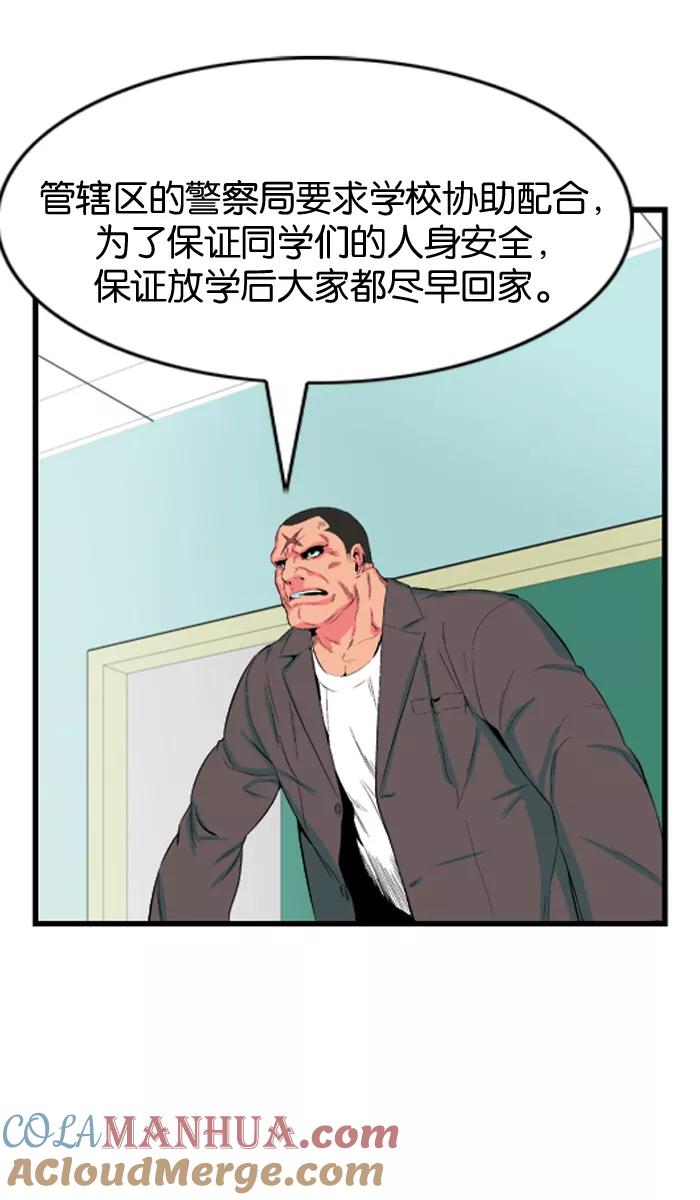 大贵族 第19话 第13页