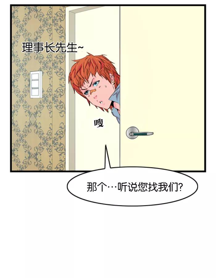 大贵族 第19话 第26页