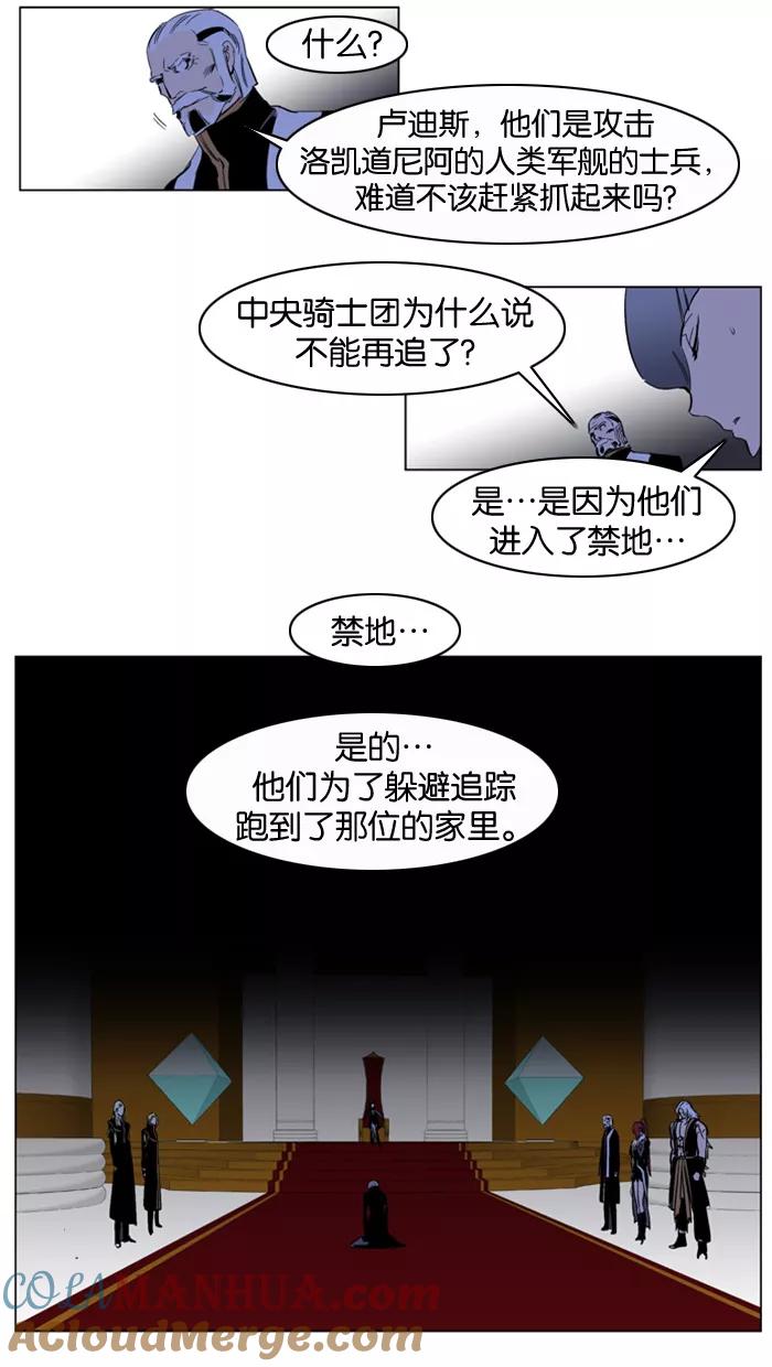 大贵族 第199话 第33页