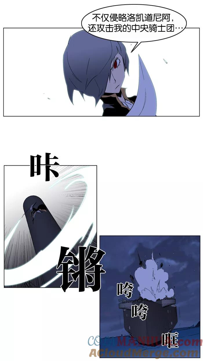 大贵族 第199话 第29页