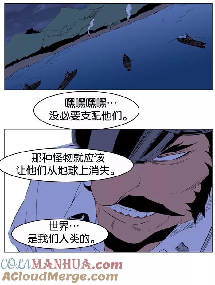 大贵族 第199话 第19页