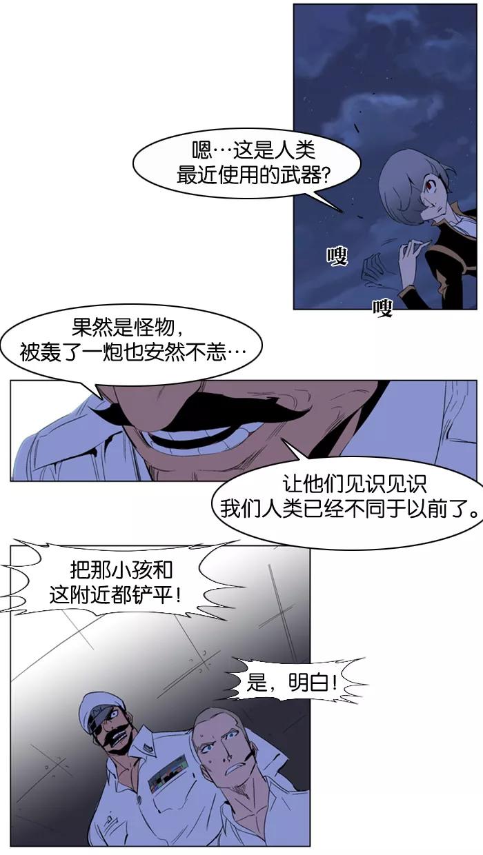 大贵族 第199话 第12页