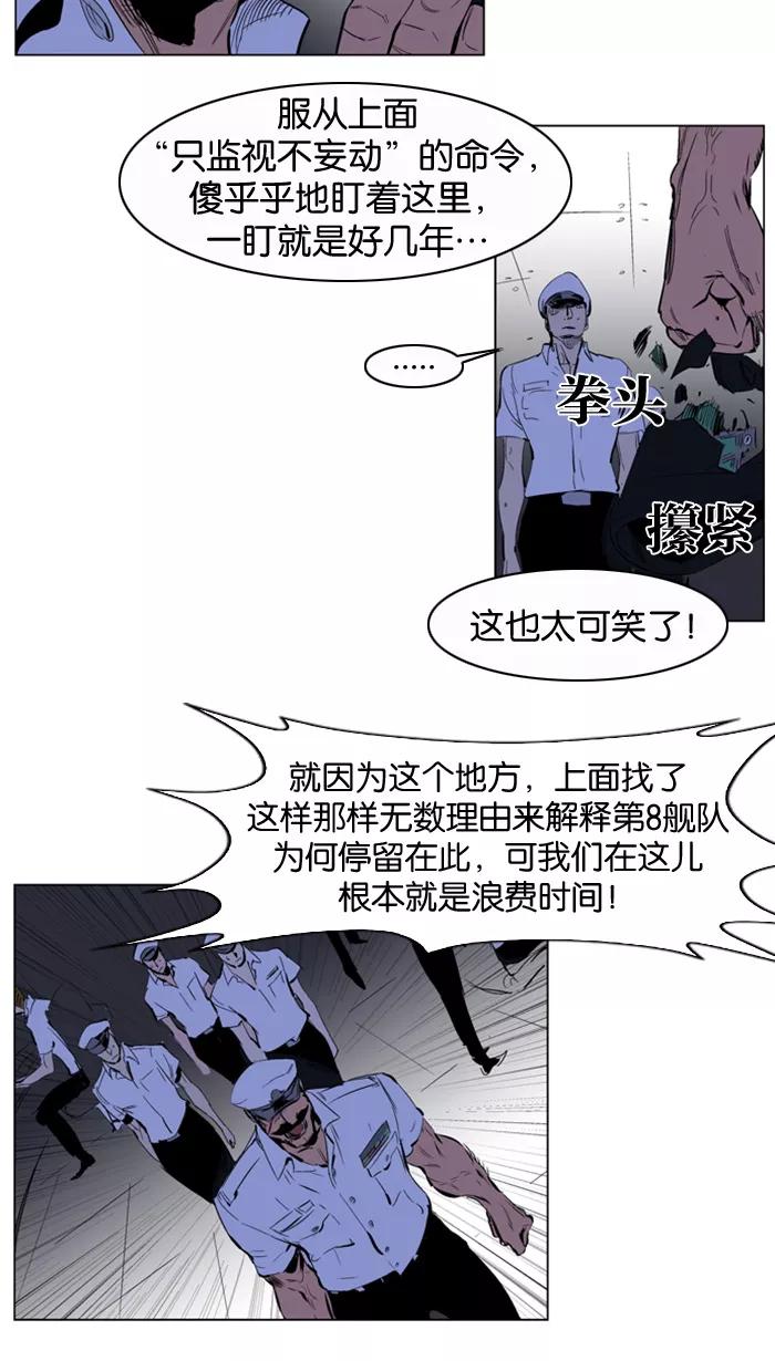 大贵族 第199话 第4页